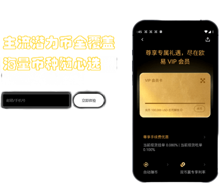 权益中心界面